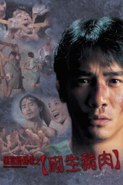 Chinese Midnight Express Chinese Midnight Express