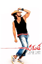 Chirutha Chirutha