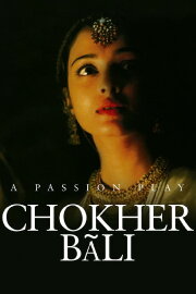 Chokher Bali Chokher Bali