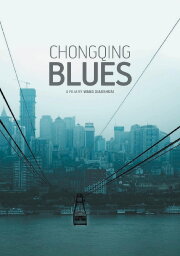 Chongqing Blues Chongqing Blues