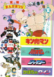 Choudenshi Bioman: The Movie Choudenshi Bioman: The Movie