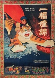 Chuang Tapestry