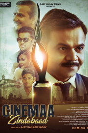 Cinemaa Zindabad Cinemaa Zindabad