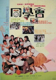 Classmate Party