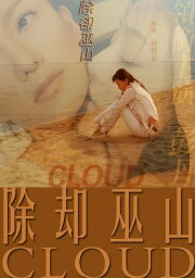 Cloud Cloud
