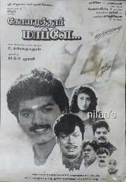 Coimbatore Mappillai Coimbatore Mappillai