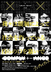 COMPLY+-ANCE