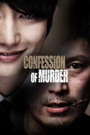 Confession of Murder Confession of Murder