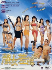 Cop Shop Babes Cop Shop Babes