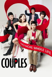 Couples Couples