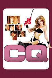 CQ CQ