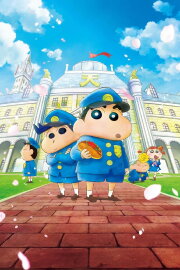 Crayon Shin-chan: Shrouded in Mystery! The Flowers of Tenkazu Academy Crayon Shin-chan: Shrouded in Mystery! The Flowers of Tenkazu Academy