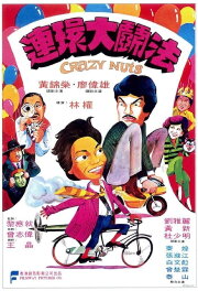 Crazy Nuts Crazy Nuts