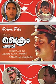 Crime File Crime File