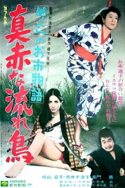 Crimson Bat, the Blind Swordswoman Crimson Bat, the Blind Swordswoman