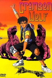 Crimson Wolf Crimson Wolf