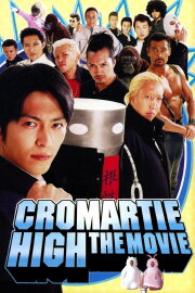 Cromartie High School: The Movie Cromartie High School: The Movie
