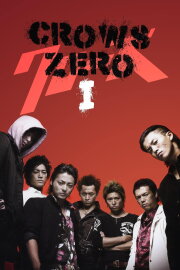 Crows Zero Crows Zero