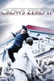 Crows Zero II Crows Zero II
