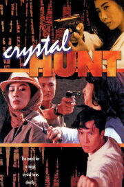 Crystal Hunt Crystal Hunt