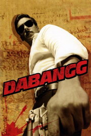 Dabangg Dabangg