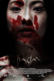 Dagim Dagim