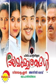 Dalamarmarangal Dalamarmarangal