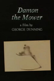Damon the Mower Damon the Mower