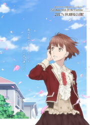 Dance with Devils: Fortuna Dance with Devils: Fortuna