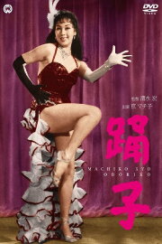 Dancing Girl Dancing Girl
