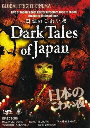 Dark Tales of Japan Dark Tales of Japan