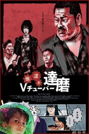 Daruma The Yakuza VTuber