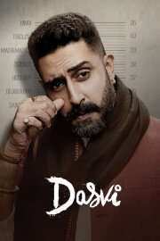 Dasvi Dasvi