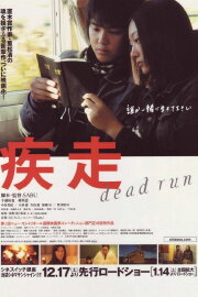 Dead Run Dead Run