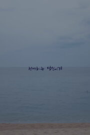 Dear Lover