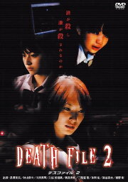 DEATH FILE2 DEATH FILE2