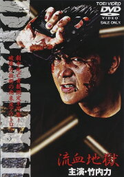 DEATH II: Bleeding Hell DEATH II: Bleeding Hell