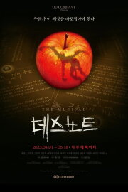 Death Note: The Musical Death Note: The Musical