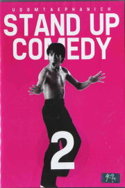 DEAW #2 Stand Up Comedy Show