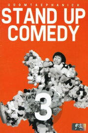 DEAW #3 Stand Up Comedy Show