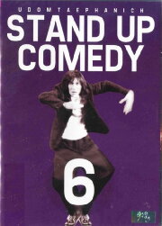 DEAW #6 Stand Up Comedy Show
