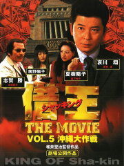 Debt King Part V: Project Okinawa Debt King Part V: Project Okinawa