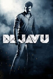 Dejavu