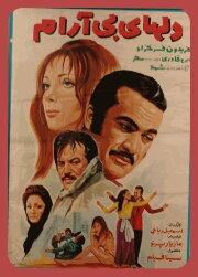Del-haye Bi-aram