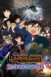 Detective Conan: Dimensional Sniper Detective Conan: Dimensional Sniper