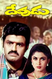 Devudu Devudu