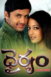 Dhairyam Dhairyam