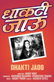 Dhakti Jaoo