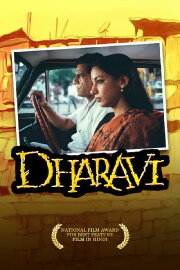 Dharavi Dharavi