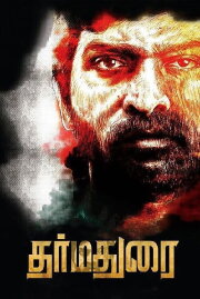 Dharmadurai Dharmadurai